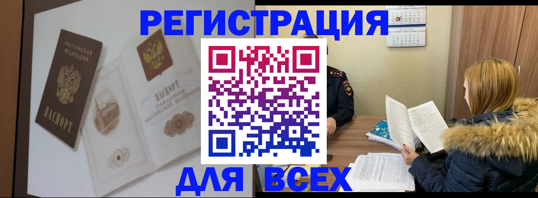 прописка гарантия в Курской области