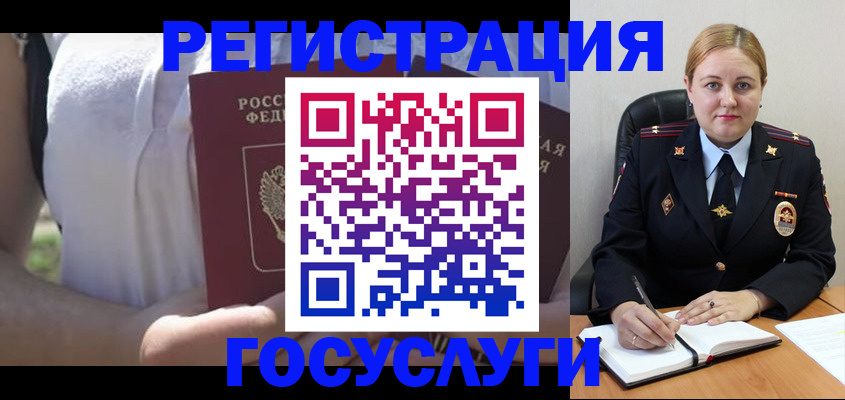 прописка ребенка в Курской области